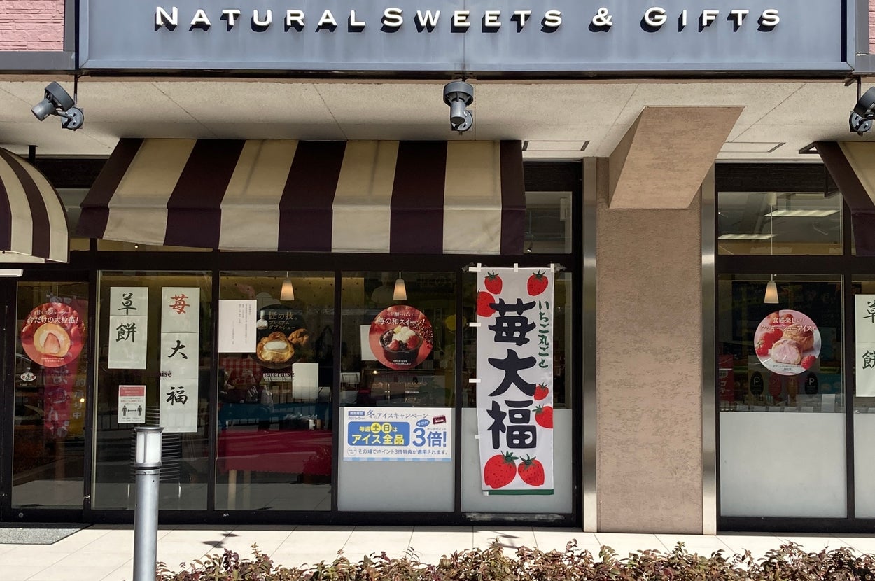 シャトレーゼのお店の外観。特産品やギフトが並び、たくさんの人々が訪れる様子。