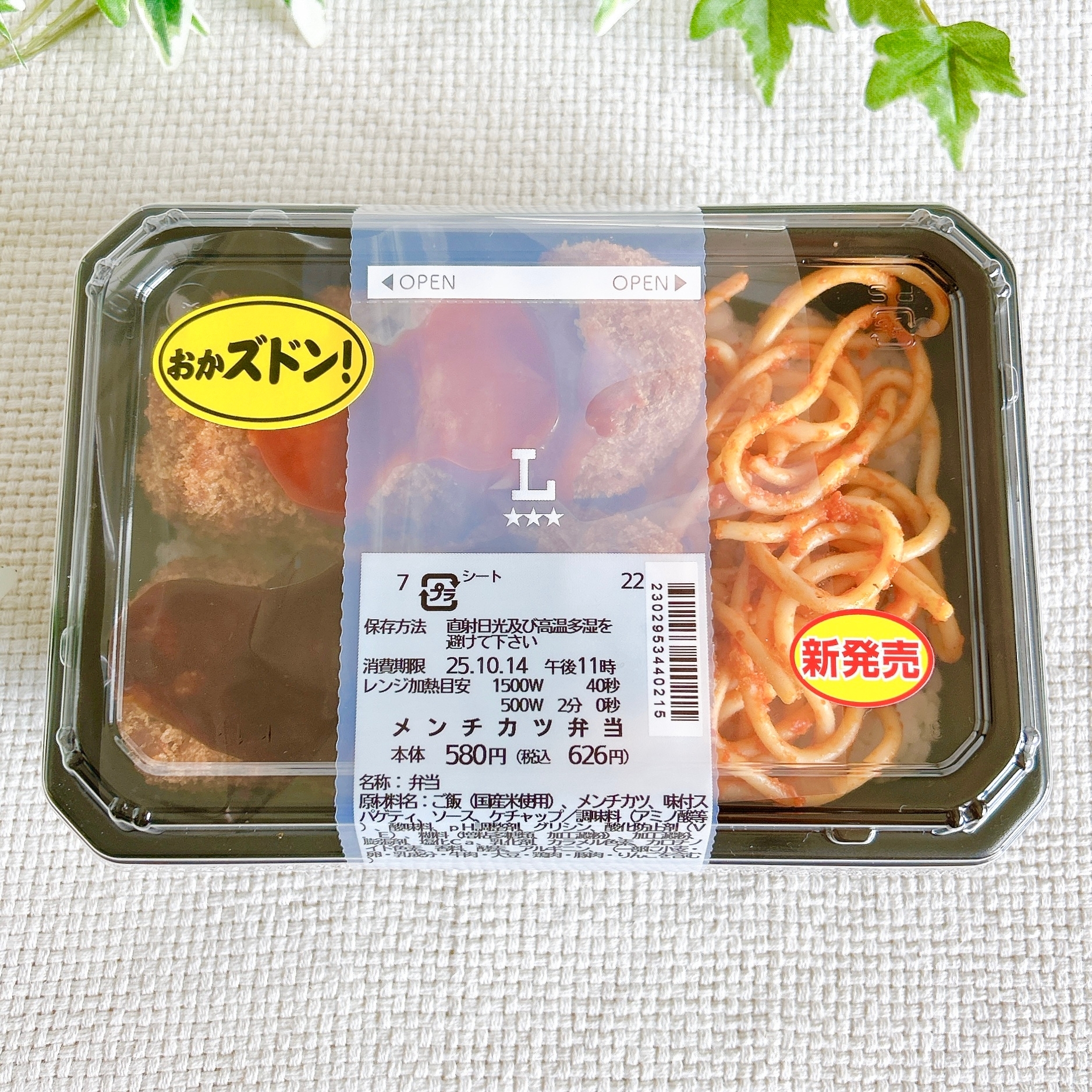 セブンさん、やけくそになった…？男子高校生が考えそうな「鬼盛り