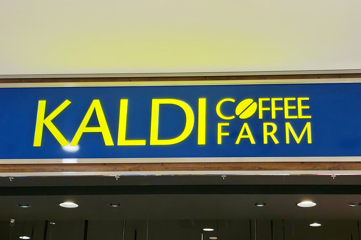 カルディコーヒーファームの店舗看板が表示されています。