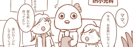 ぺとさんの体験談漫画1コマ目 / ぺとさんのXアカウント（@petopetoaomushi）より