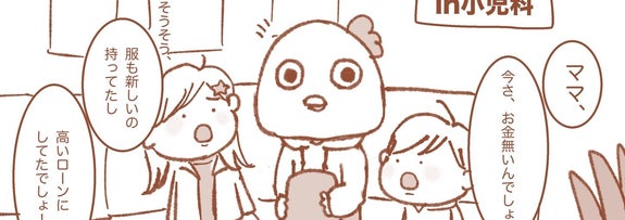 ぺとさんの体験談漫画1コマ目 / ぺとさんのXアカウント（@petopetoaomushi）より