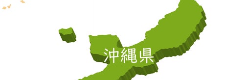 沖縄県のイメージ画像
