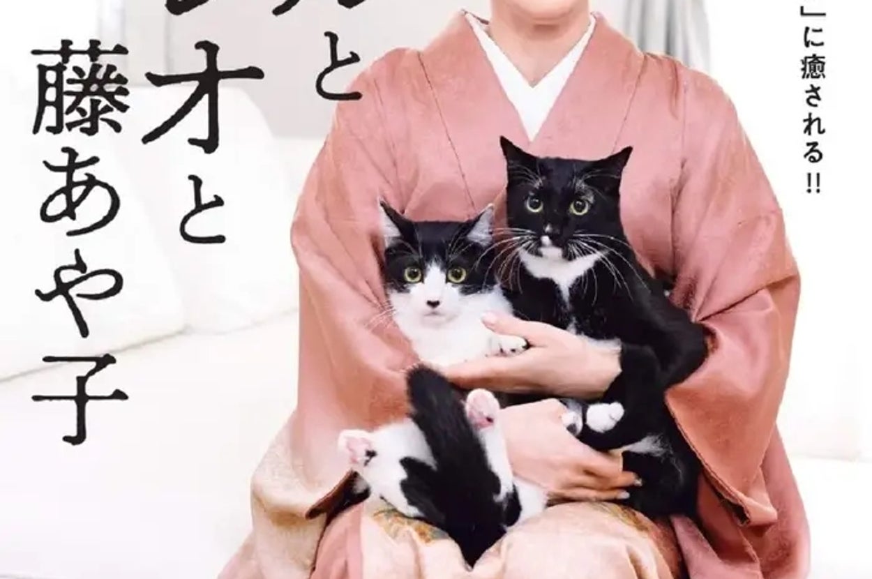 『マルとオレオと藤あや子』（世界文化社）Amazonより