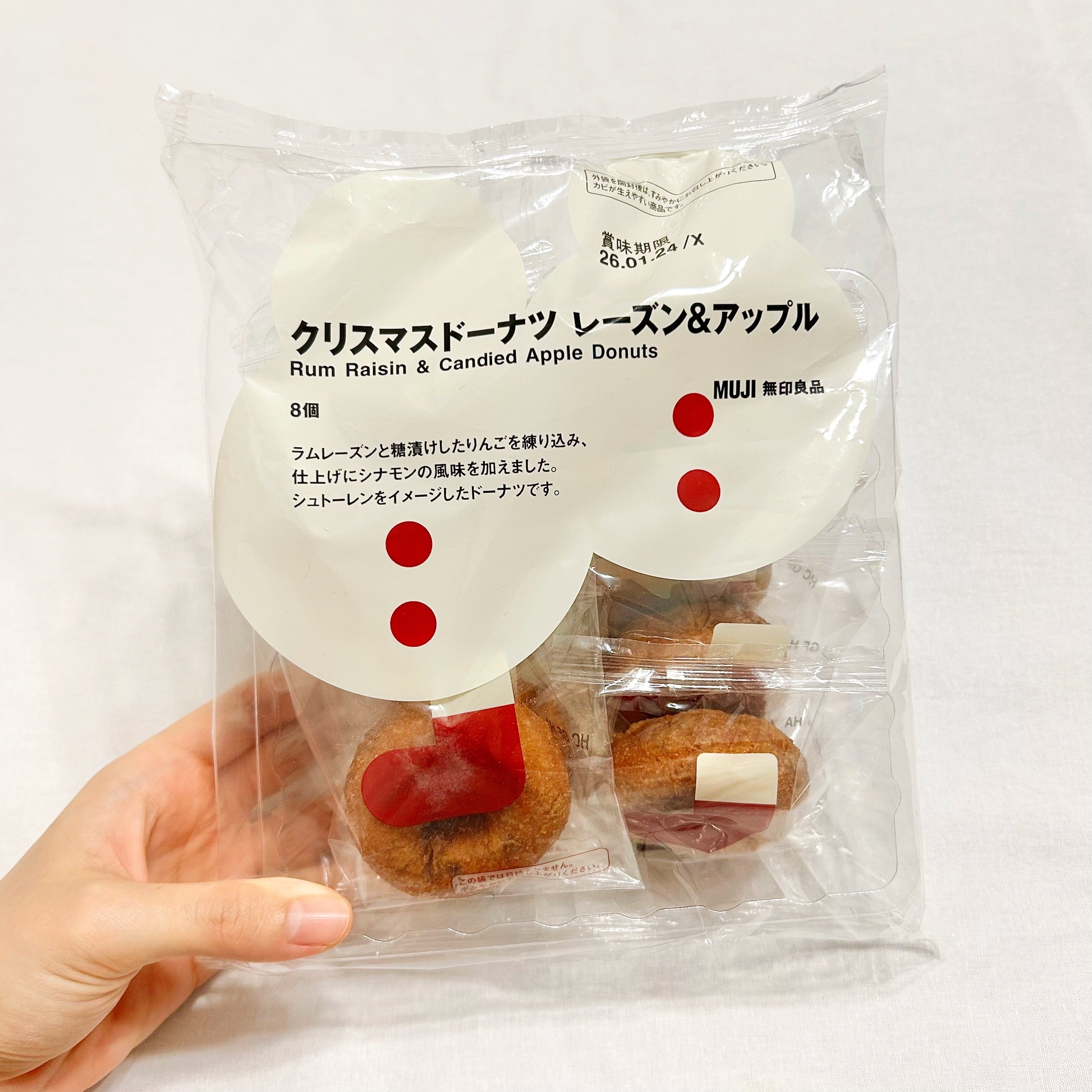 無印良品】まるでシュトーレンじゃん！1個61円の「やみつきお菓子」甘