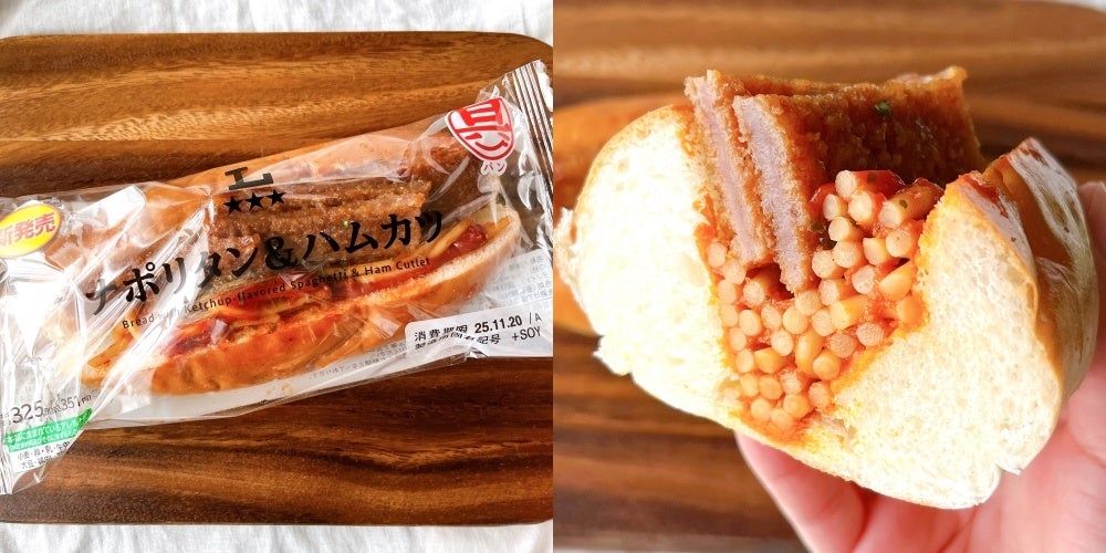 温めるとジューシーさがアップ！ローソンの「ナポリタン＆ハムカツパン