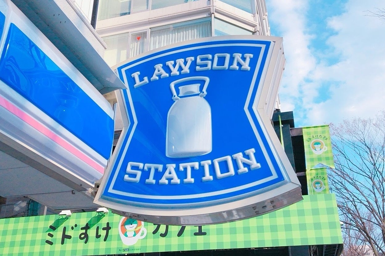 ローソンステーションの看板が街の建物の前に掲げられている。