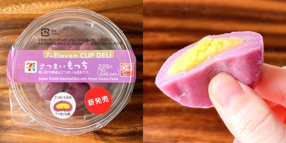 さつまいも リトルグリーンまんの友達」「今年の優勝候補」セブンの『もっちもち