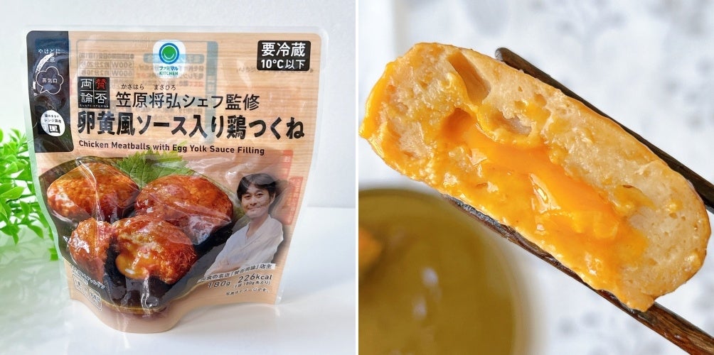 白米が欲しくなるやつじゃん！ファミマの「絶品おかず」濃いめのタレが