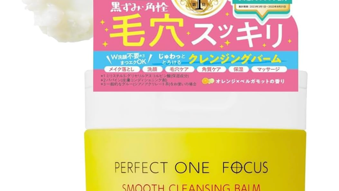 毛穴の汚れを撲滅して「ちゅるん」肌に！あの人気クレンジングバームが