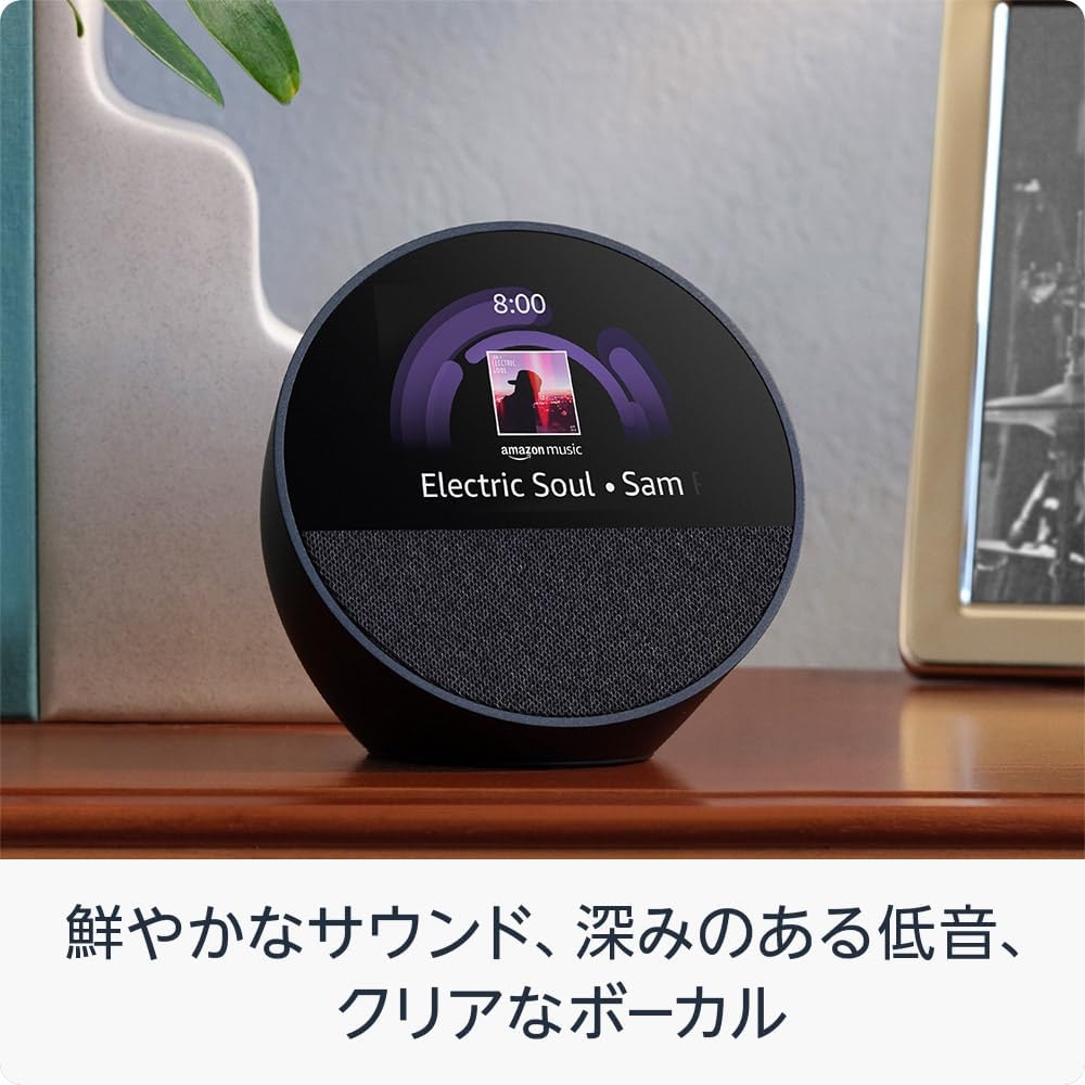 スマートスピーカーが初めての人にぴったり。Echoシリーズが40％オフ