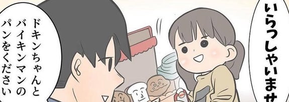 父と娘がお店屋さんごっこをしている漫画の一コマ目 / ゆーぱぱさん（@too6mi）のXより