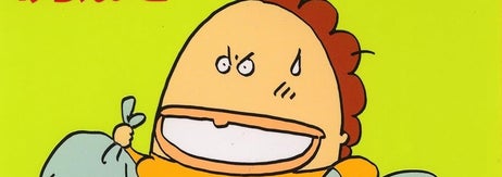 あたしンち 1（Amazonより）