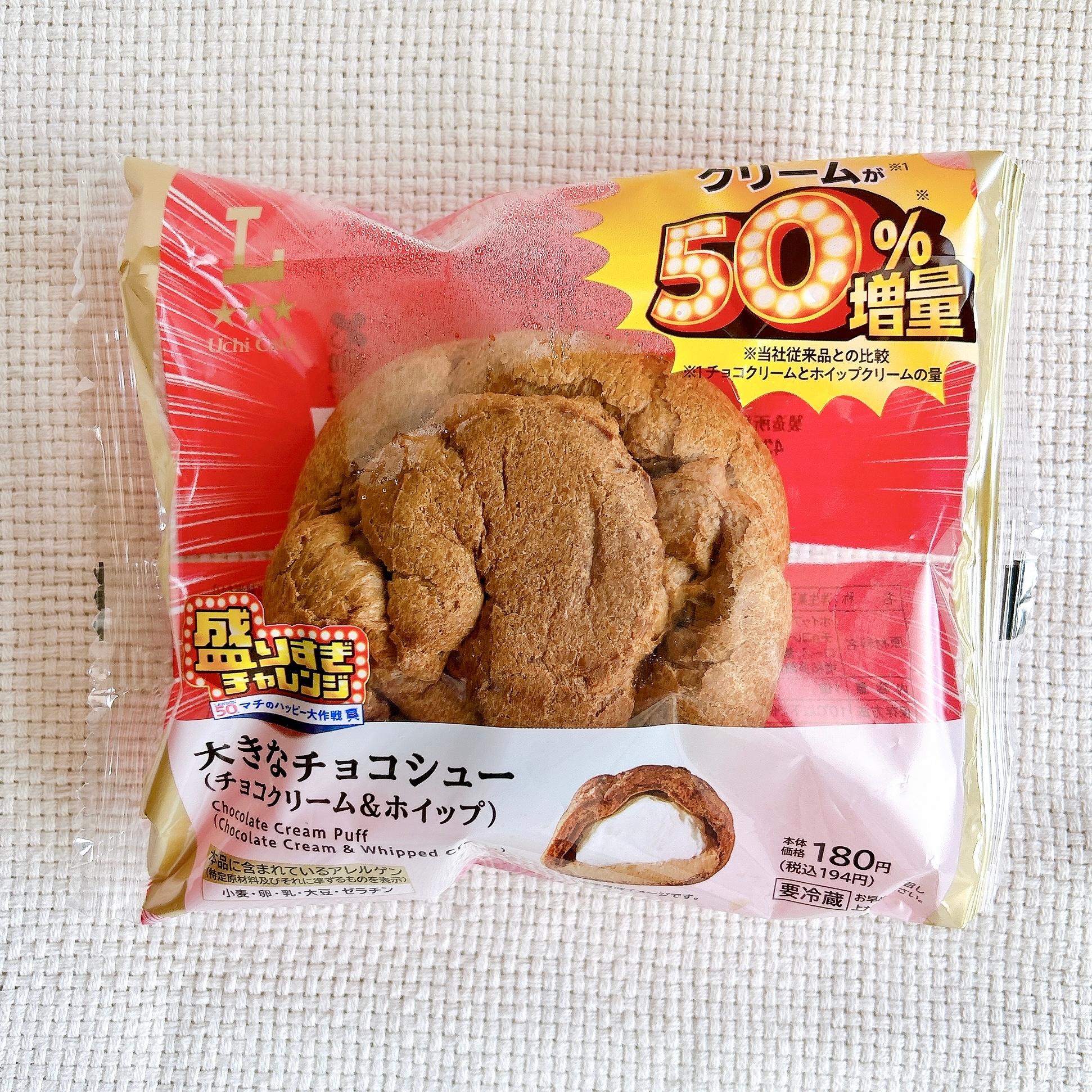 50%増量はやりすぎだって…！ローソンの「クリーム鬼盛りスイーツ」中身