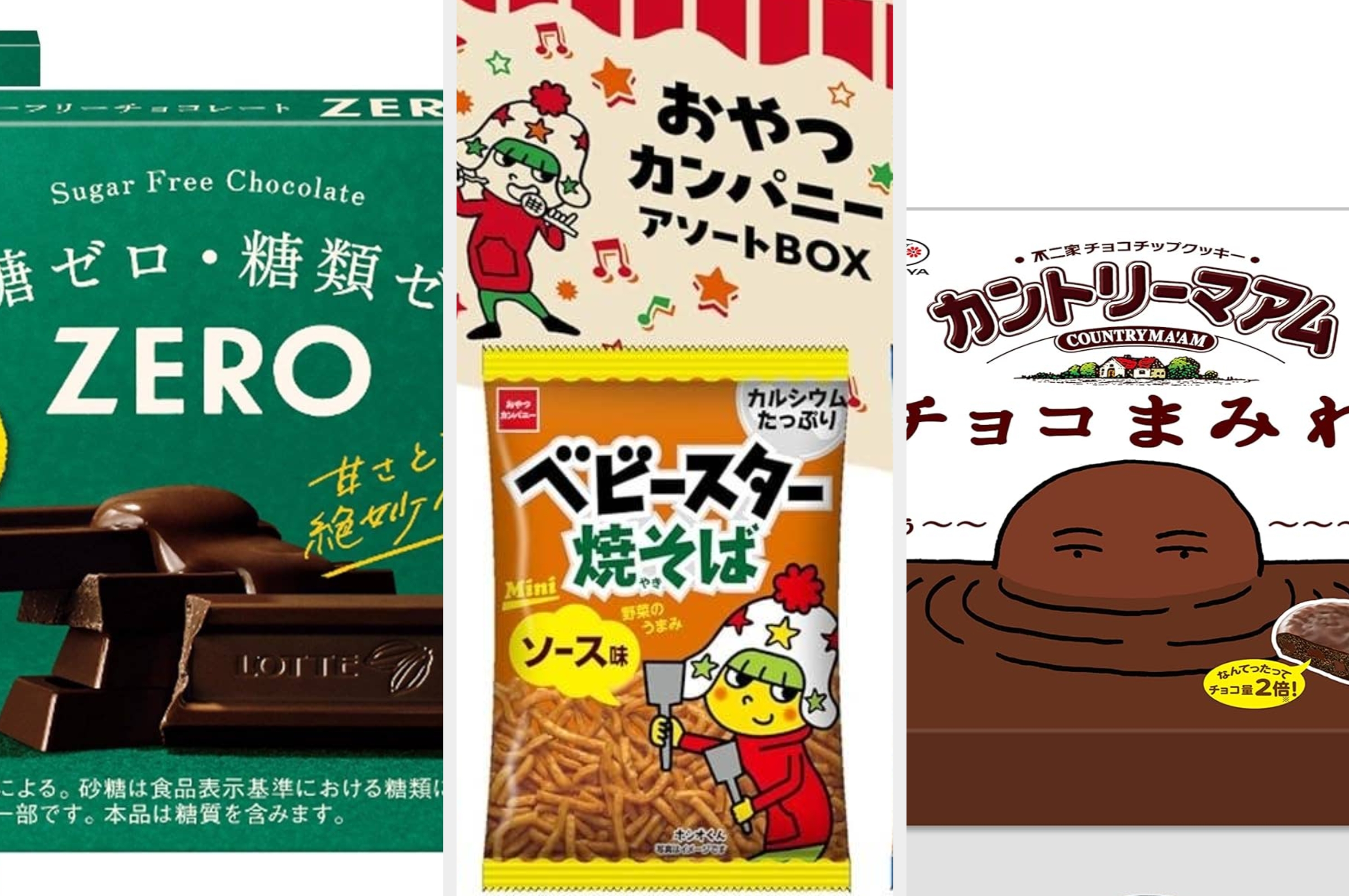 箱い〜っぱいのお菓子が最大37%オフ♪チョコもスナックもザクザクの大