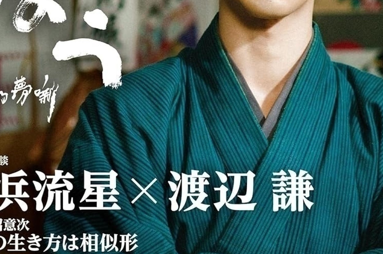 べらぼう~蔦重栄華乃夢噺~ 後編 (2) (NHK大河ドラマ・ガイド)の表紙（NHK出版/Amazon）