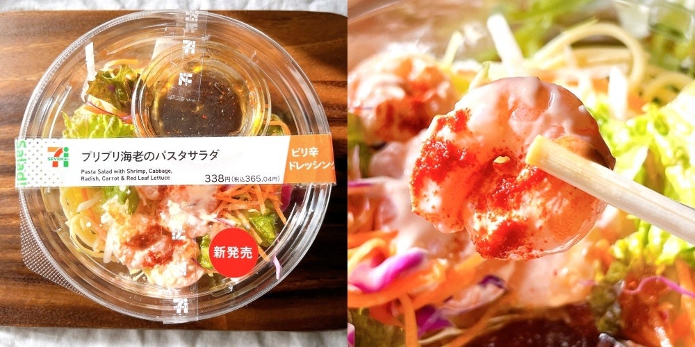 これは毎日食べたくなっちゃうわ…！セブンの「ボリューム満点パスタ