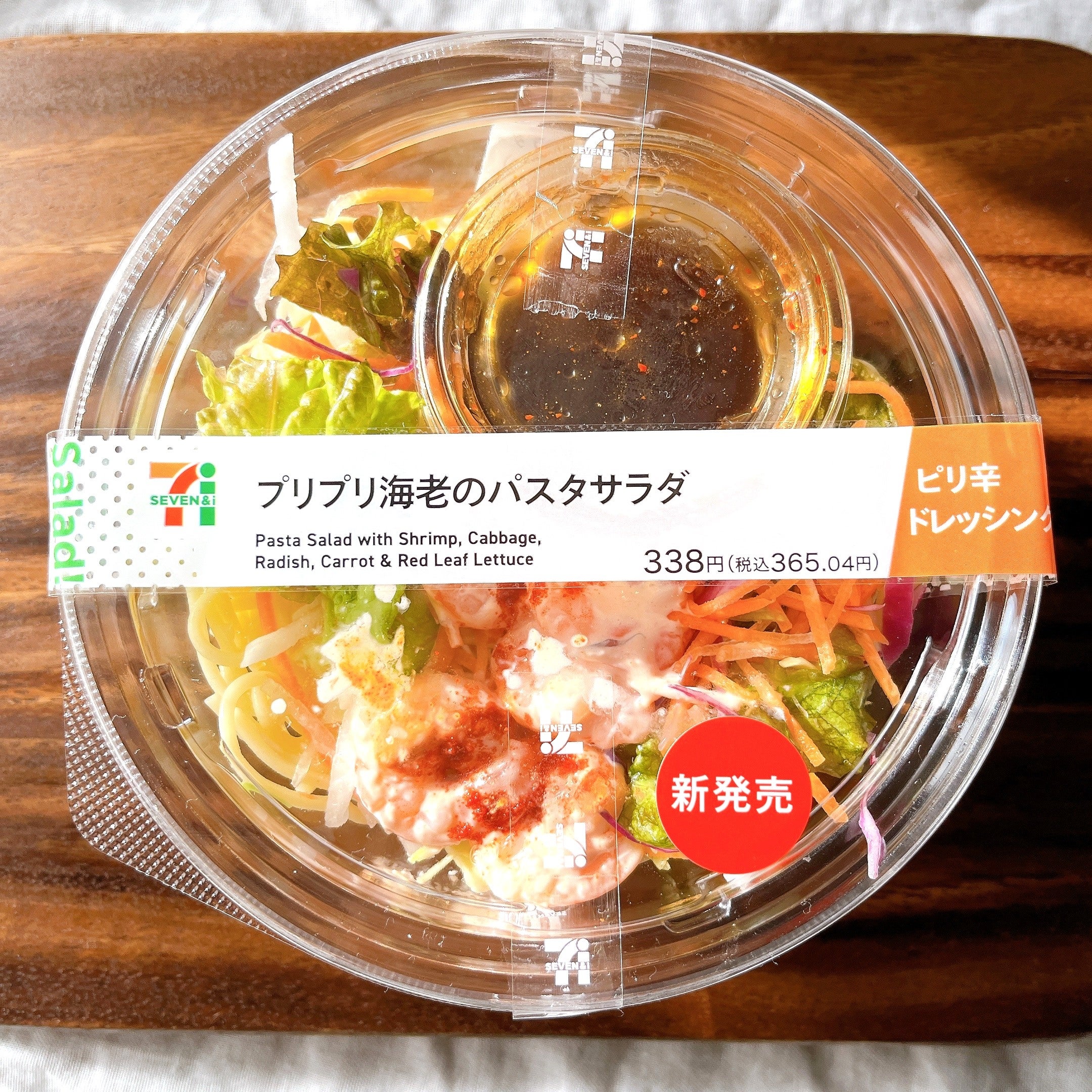 これは毎日食べたくなっちゃうわ…！セブンの「ボリューム満点パスタ