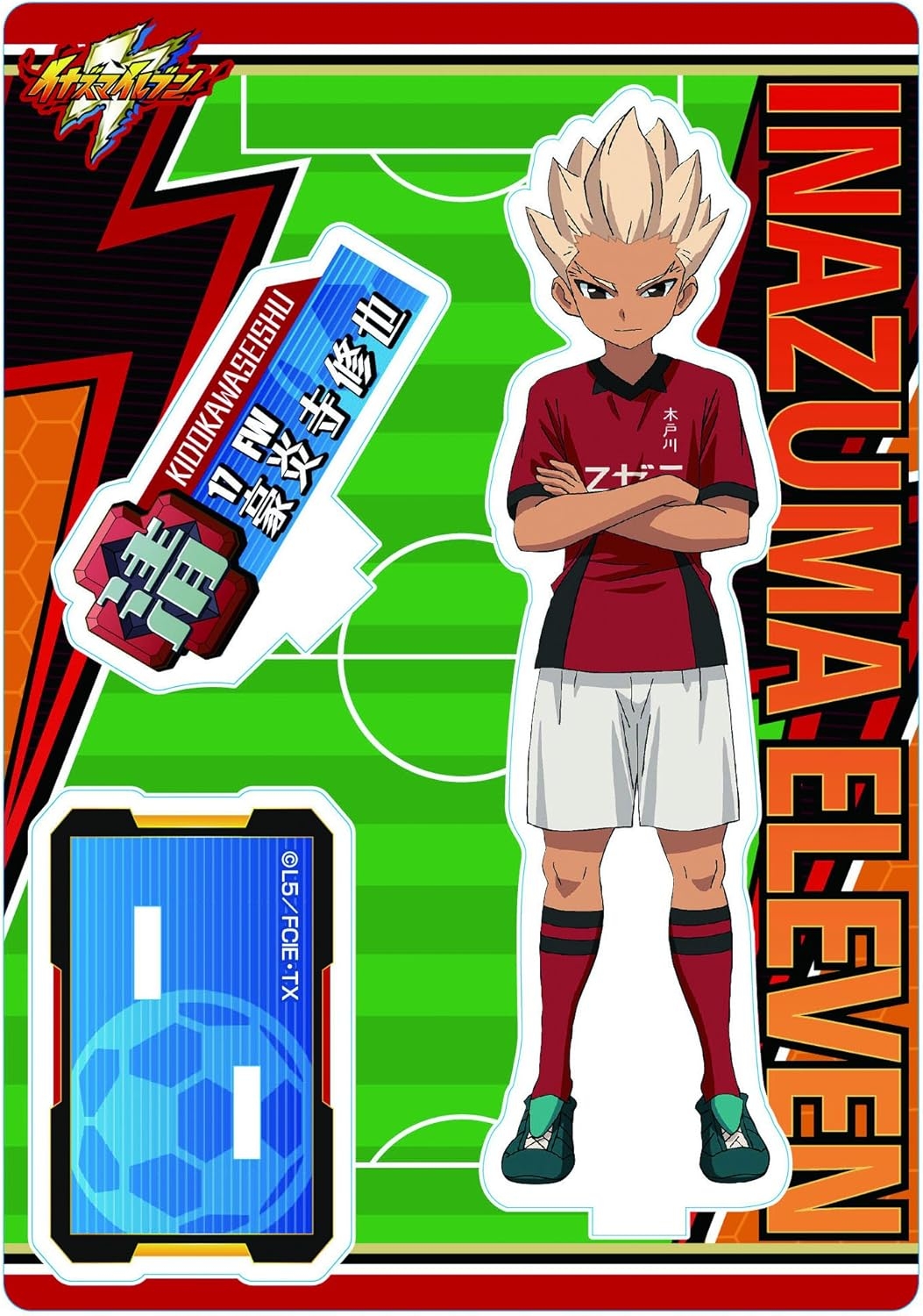 野島裕史さんが声を当てた『イナズマイレブン』豪炎寺修也のアクリルスタンド（Amazonより）