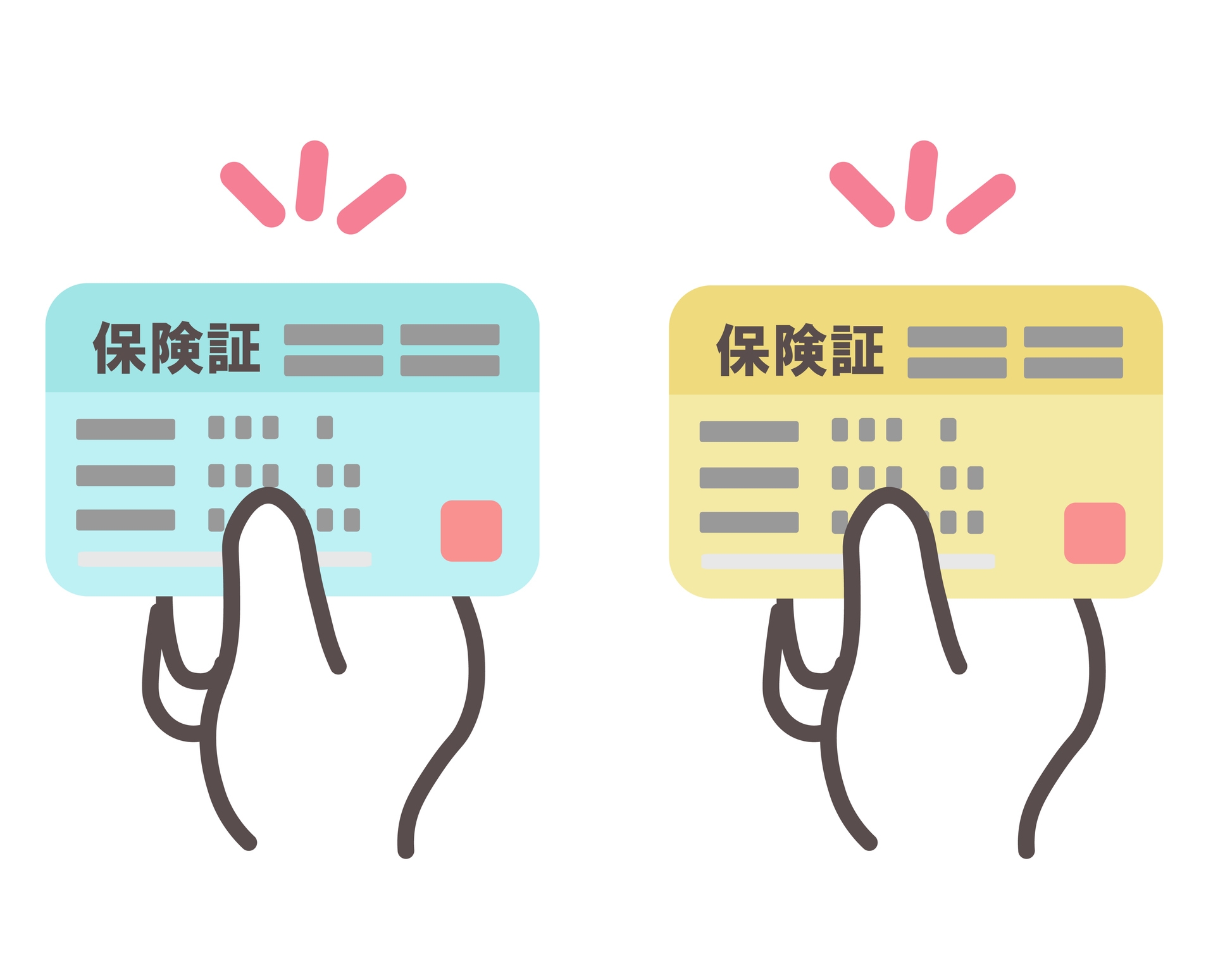 2枚の保険証を持つ手のイラスト。デザインが異なる2種類のカードが示されています。