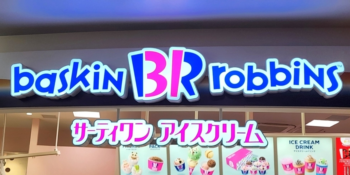 欲しくて店舗まで走ったわ！ワンピース×サーティワンの「限定アイス