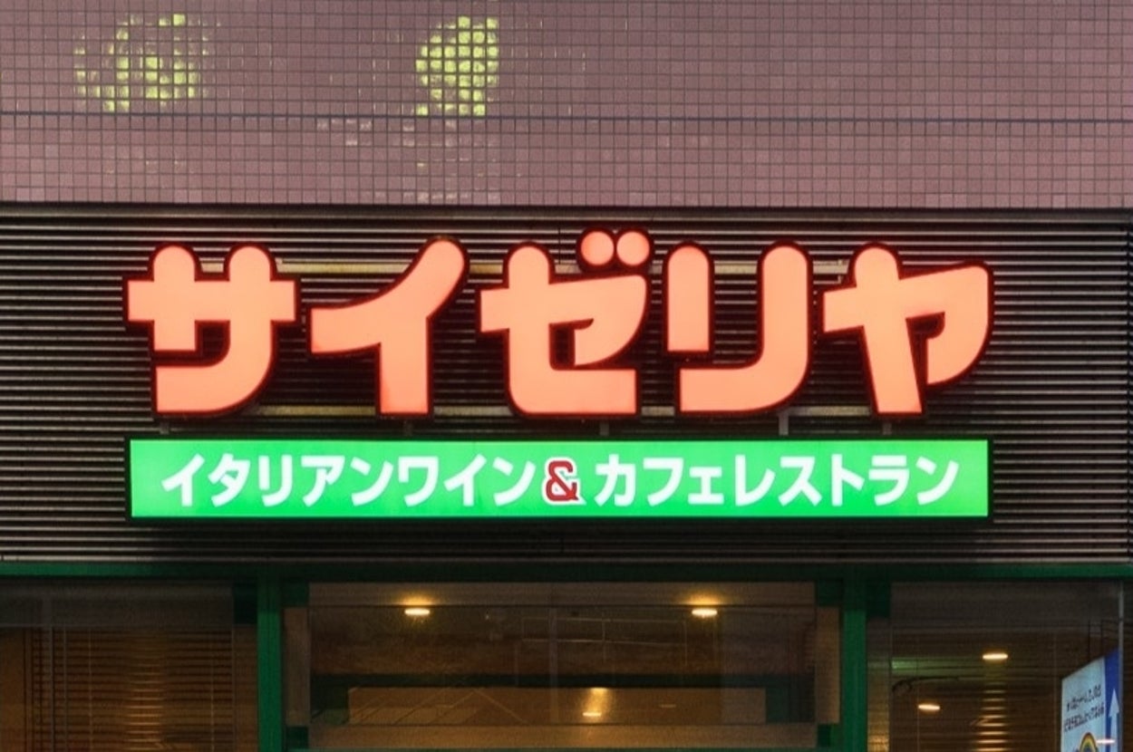 サイゼリヤの店頭サイン、新宿店外観。イタリアンワインとカフェレストランと書かれている。