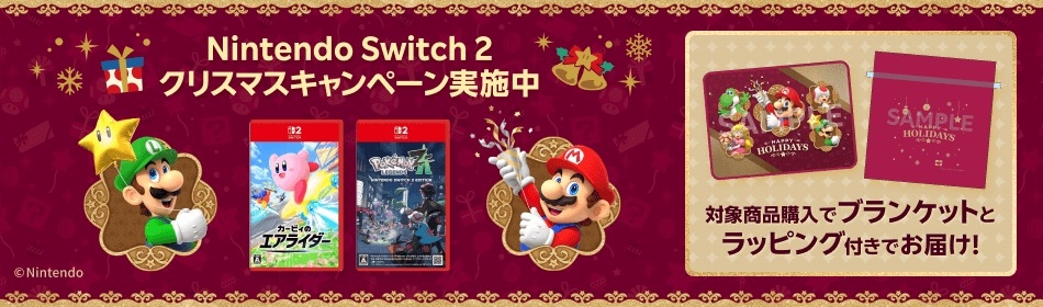 Switch勢に朗報！楽天ブックスでソフトを買うと任天堂公式より