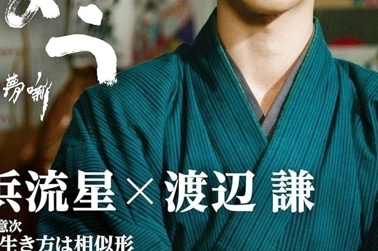 べらぼう~蔦重栄華乃夢噺~ 後編 (2) (NHK大河ドラマ・ガイド)の表紙（NHK出版/Amazon）