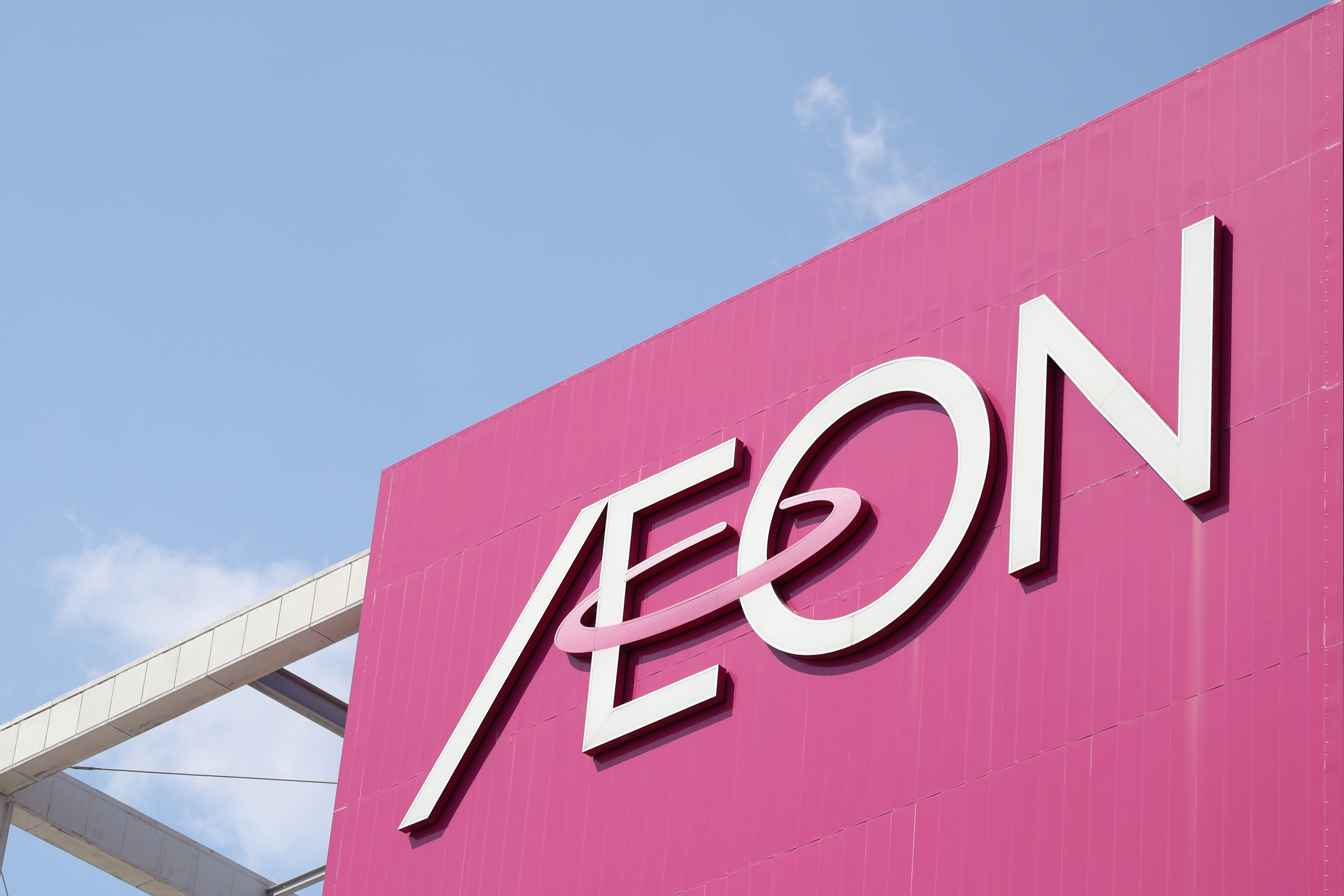 イオンの看板 / 時事