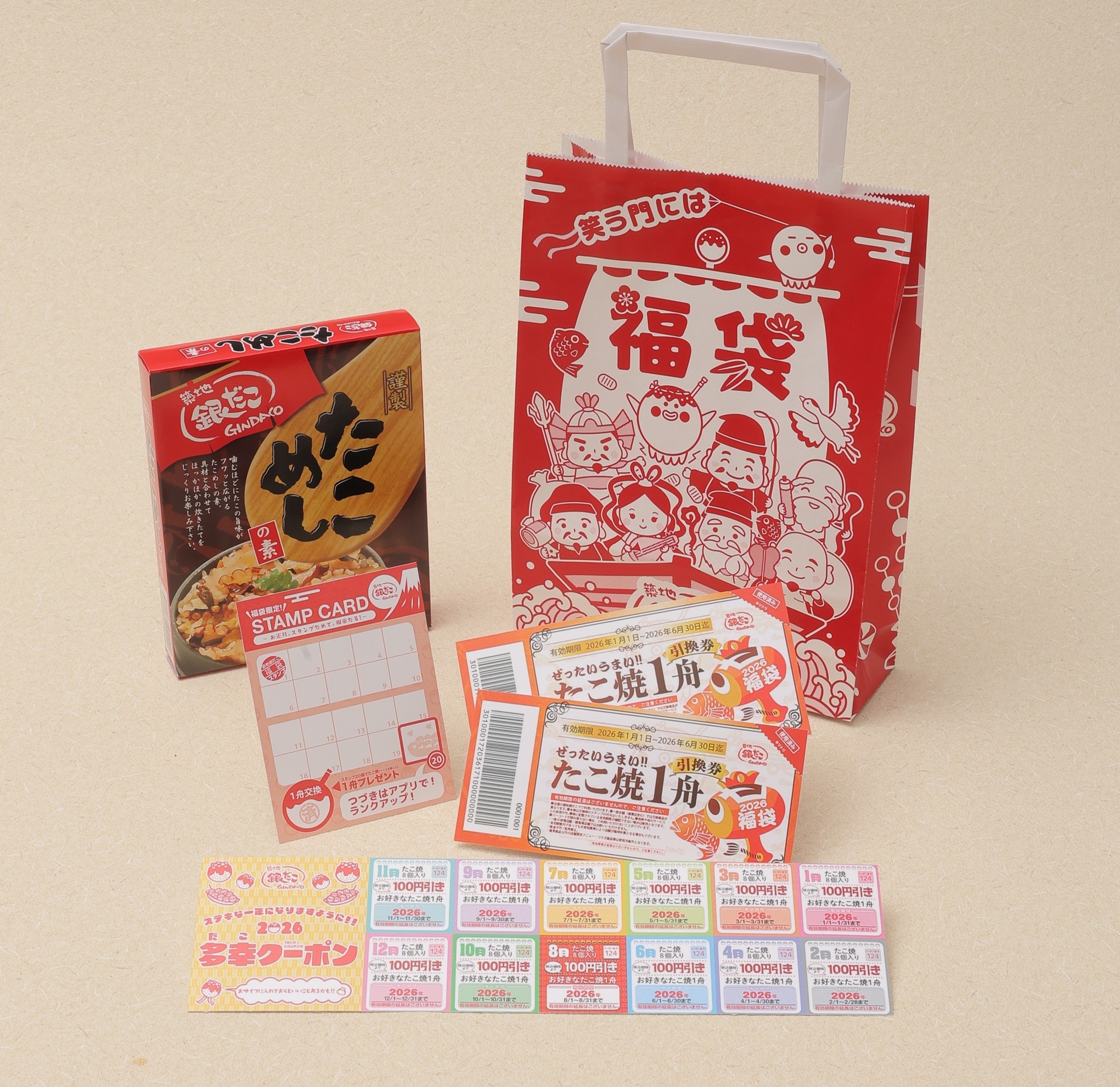 「ぜったいお得な!! 福袋」1200円 / ホットランドホールディングスのプレスリリースより