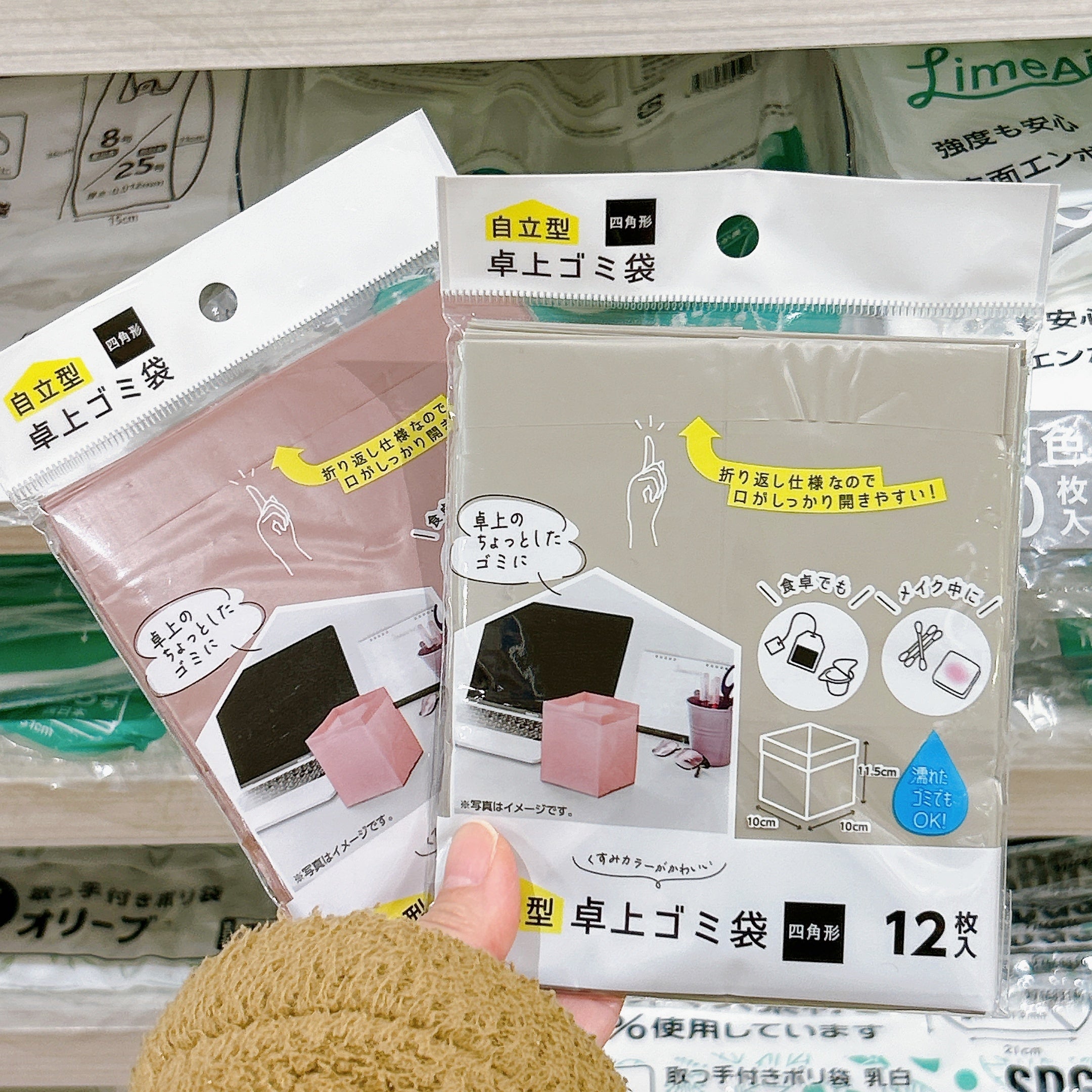 セリア】家中で使えて優秀すぎる！1枚約9円の「使い捨てゴミ箱」料理や