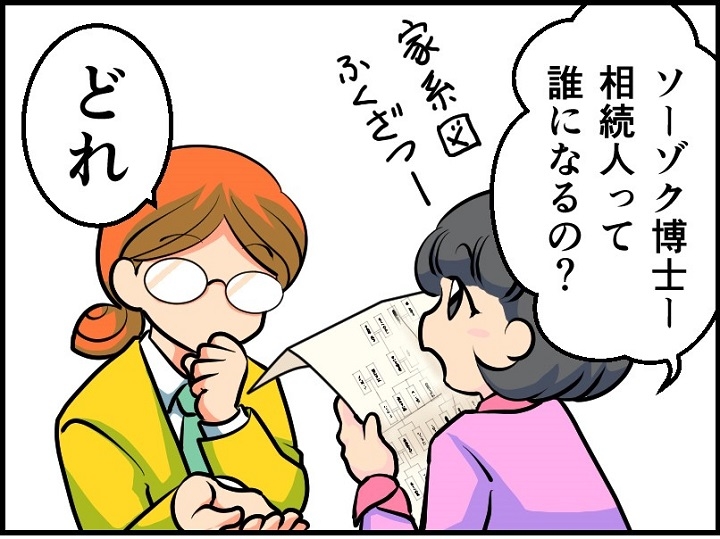 漫画を通し、「相続のイロハ」を学びましょう(c)赤ネコ