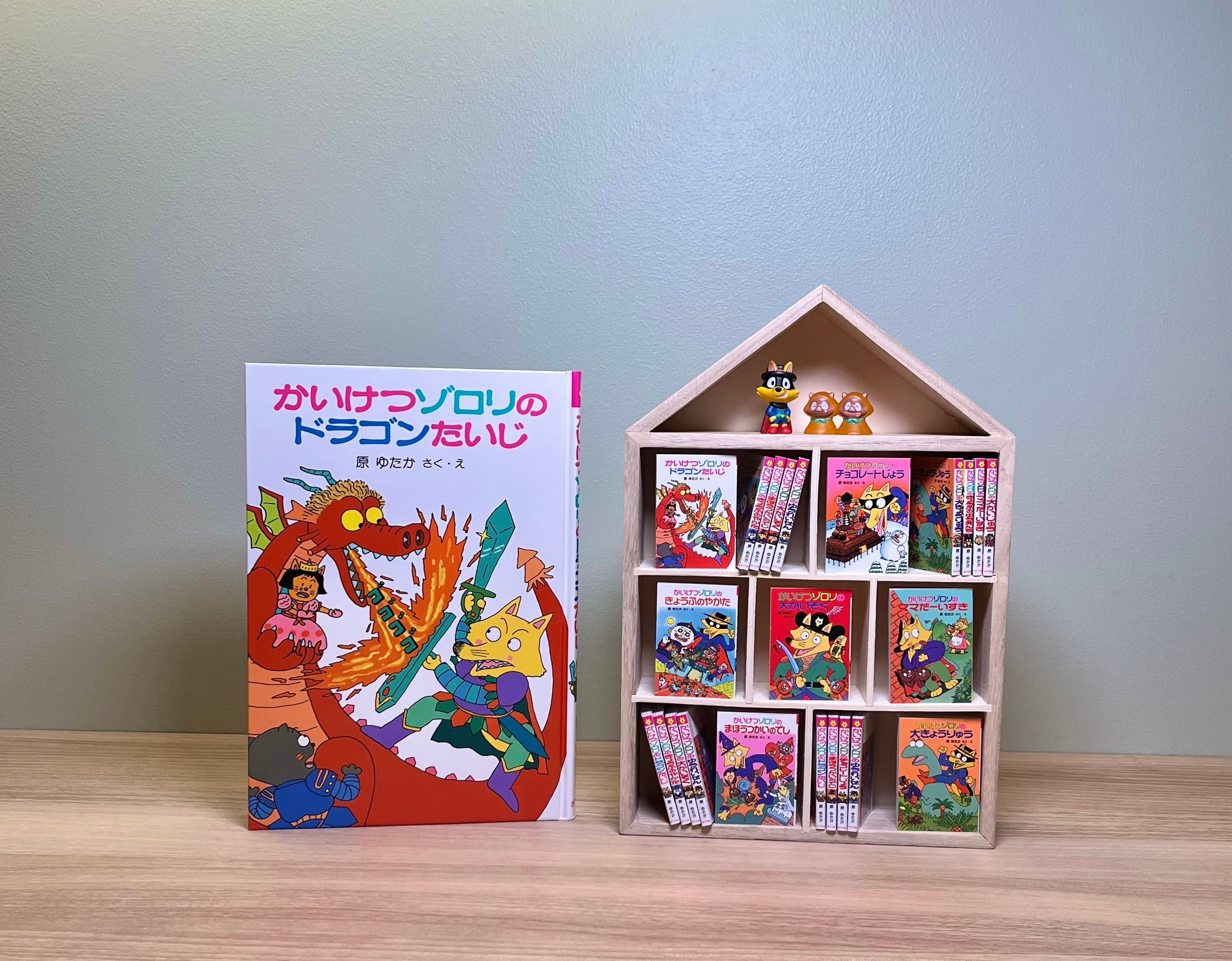 かいけつゾロリ』が手のひらサイズの豆本になって登場！「こ、これは