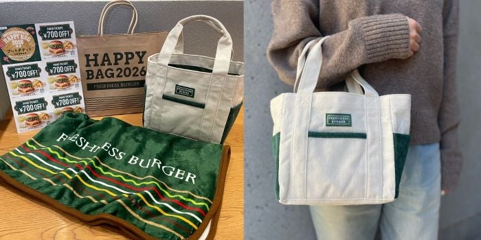 これは元がとれる！【フレッシュネスバーガー】の「2026年福袋」購入