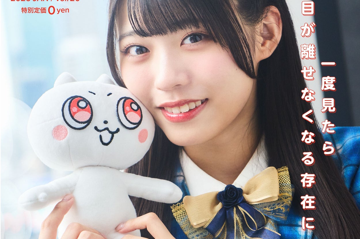 月刊バズフィード2026年1月号の表紙（Photo by 黒羽政士）