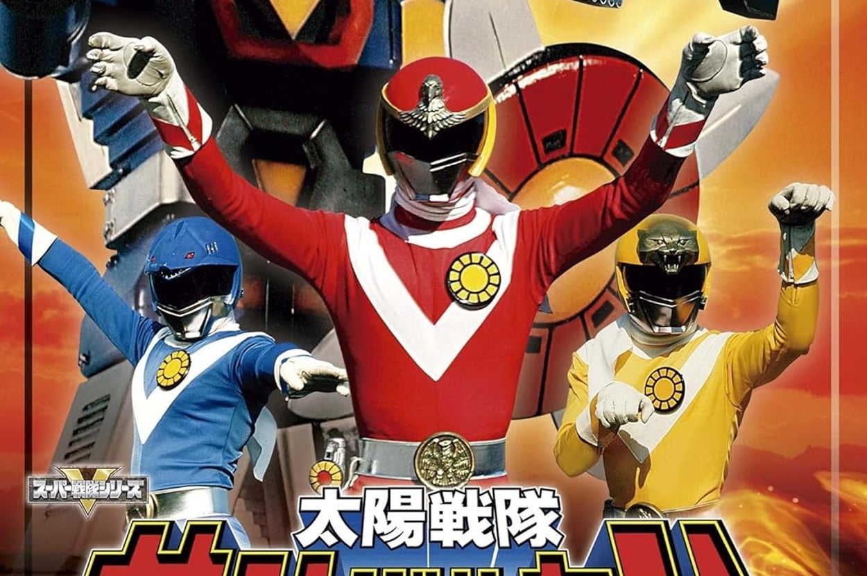 太陽戦隊サンバルカン DVD-COLLECTION VOL.2（Amazonより）