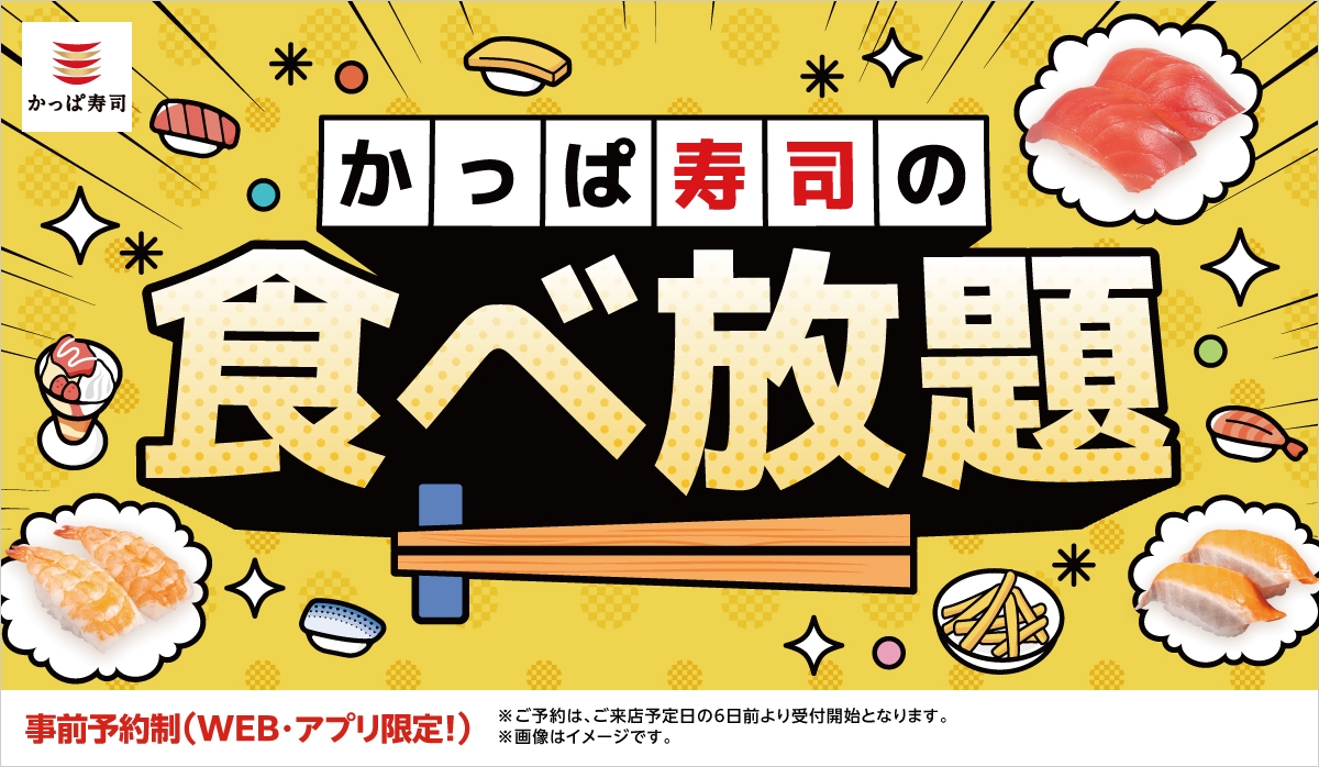 パペットスンスン】限定フィギュア入りの「Happy Bag」が登場！全国の