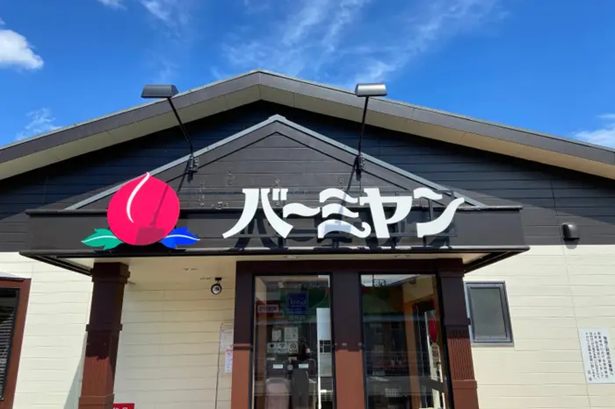 バーミヤンの店舗外観。屋根付きのシンプルな建物で、入口上に大きなロゴが見える。