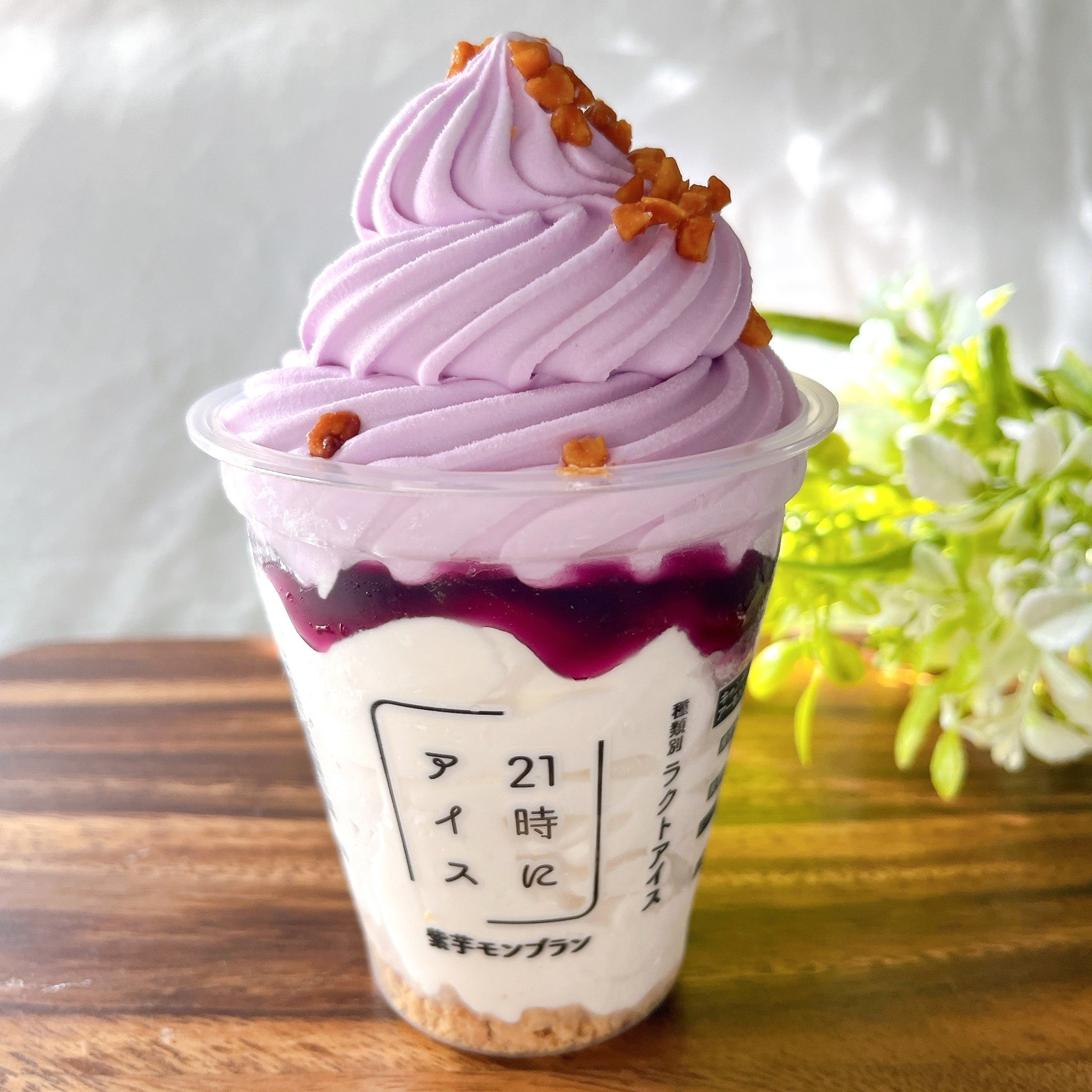 セブンが本気出してきたわ…！人気店とコラボした「大容量アイス」味も