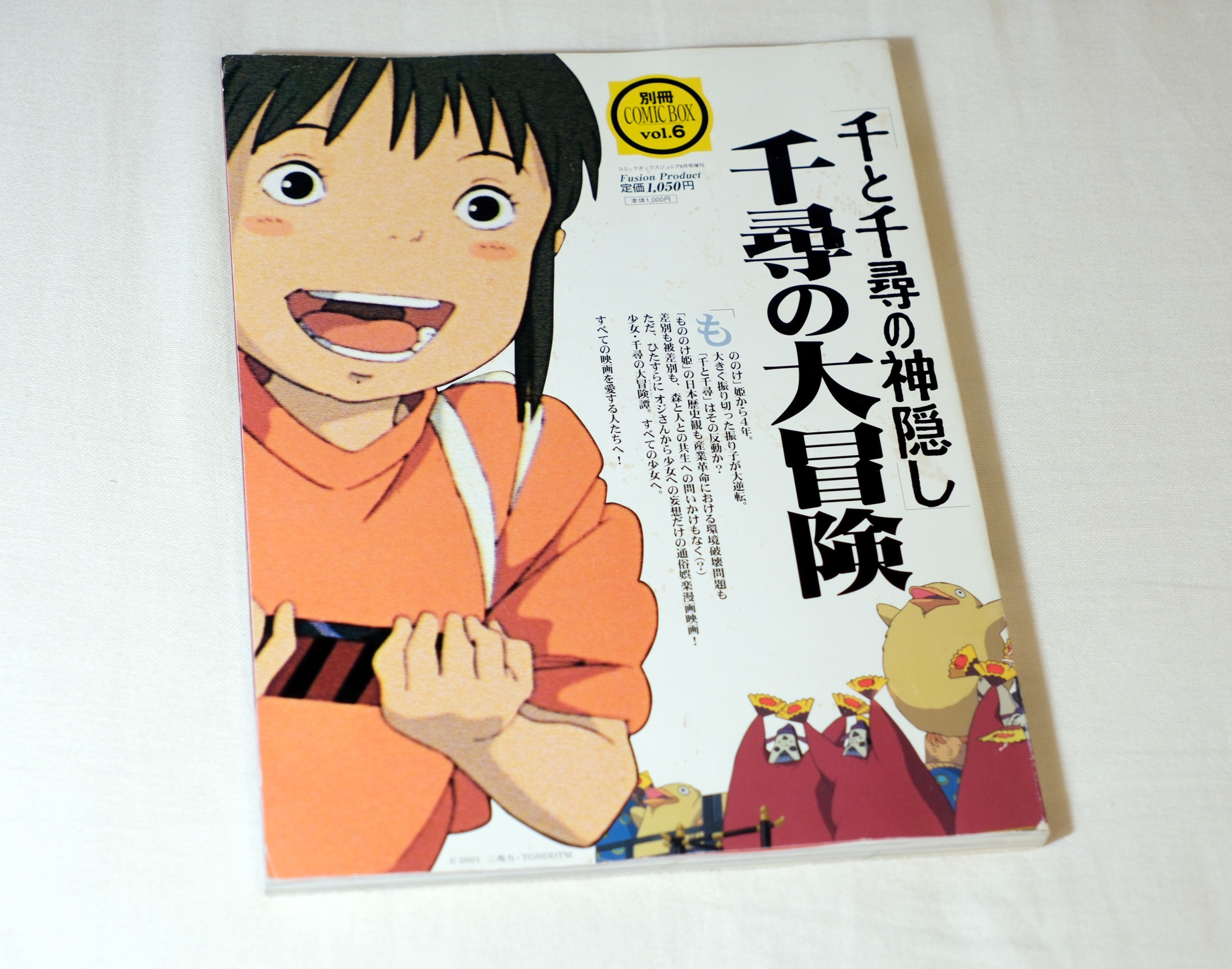 千と千尋の神隠し】ソープランドが舞台という説は本当？ 宮崎駿監督ら