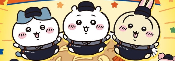 「松屋・松のや×ちいかわ」コラボ告知画像（松屋フーズホールディングスのプレスリリースより）