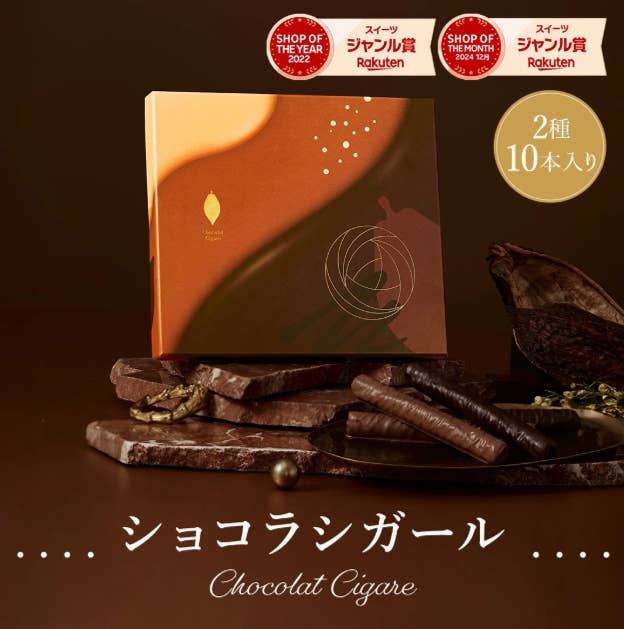 これは禁断の味だ…ヨックモックの「冬限定ショコラシガール」はご褒美