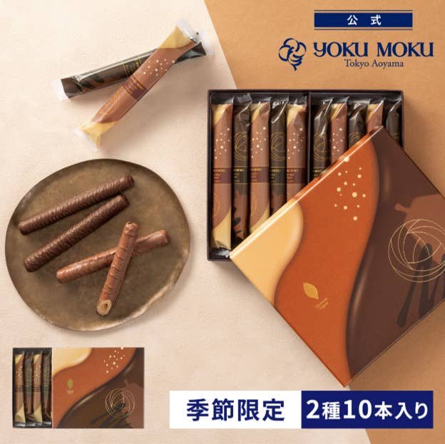 これは禁断の味だ…ヨックモックの「冬限定ショコラシガール」はご褒美
