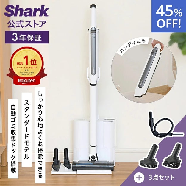在庫限り】ねぇこれ逃したら絶対損でしょ…Sharkの掃除機が今だけ楽天で 
