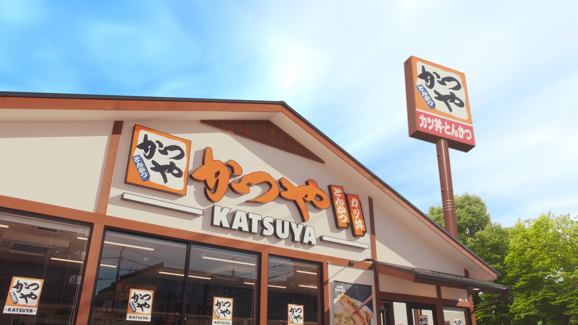 かつやの店舗外観 / アークランドサービスホールディングスのプレスリリースより