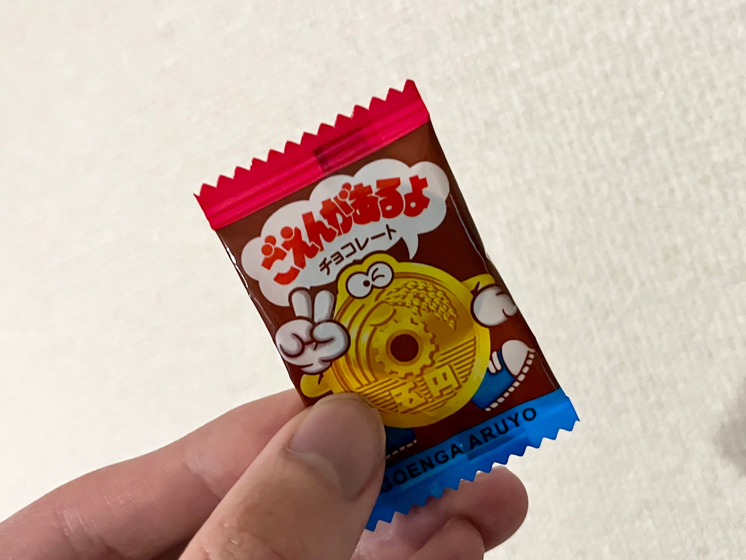 お手頃なノスタルジー】懐かしの5円チョコ、予想以上に心に刺さる件