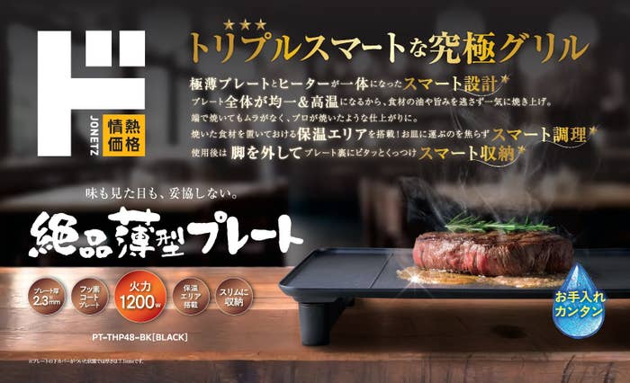 1万円以下で買えるドン・キホーテの「おしゃれホットプレート」パン 
