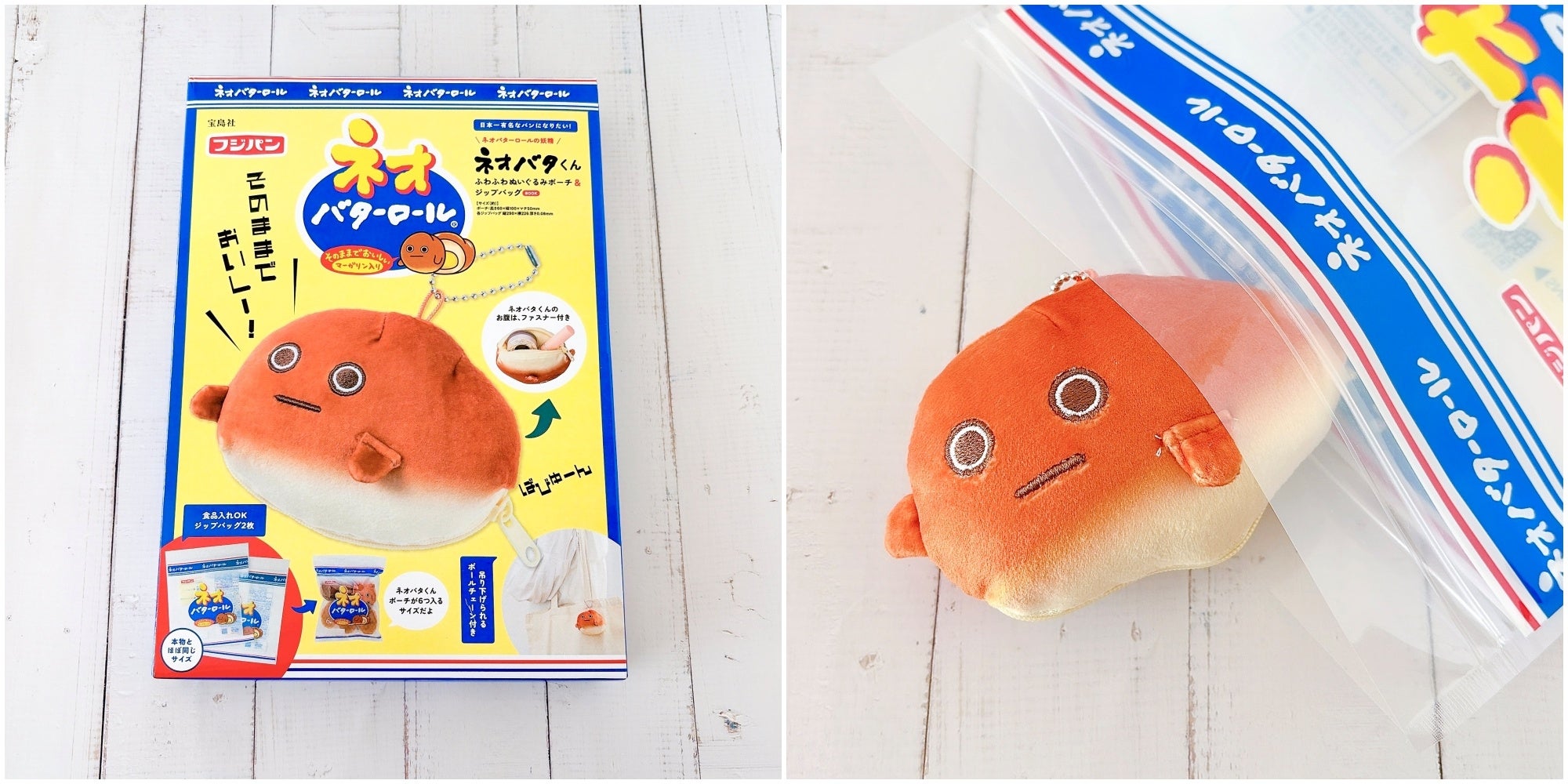 雑誌付録】この可愛さはズルいって…！人気菓子パンの「激カワ