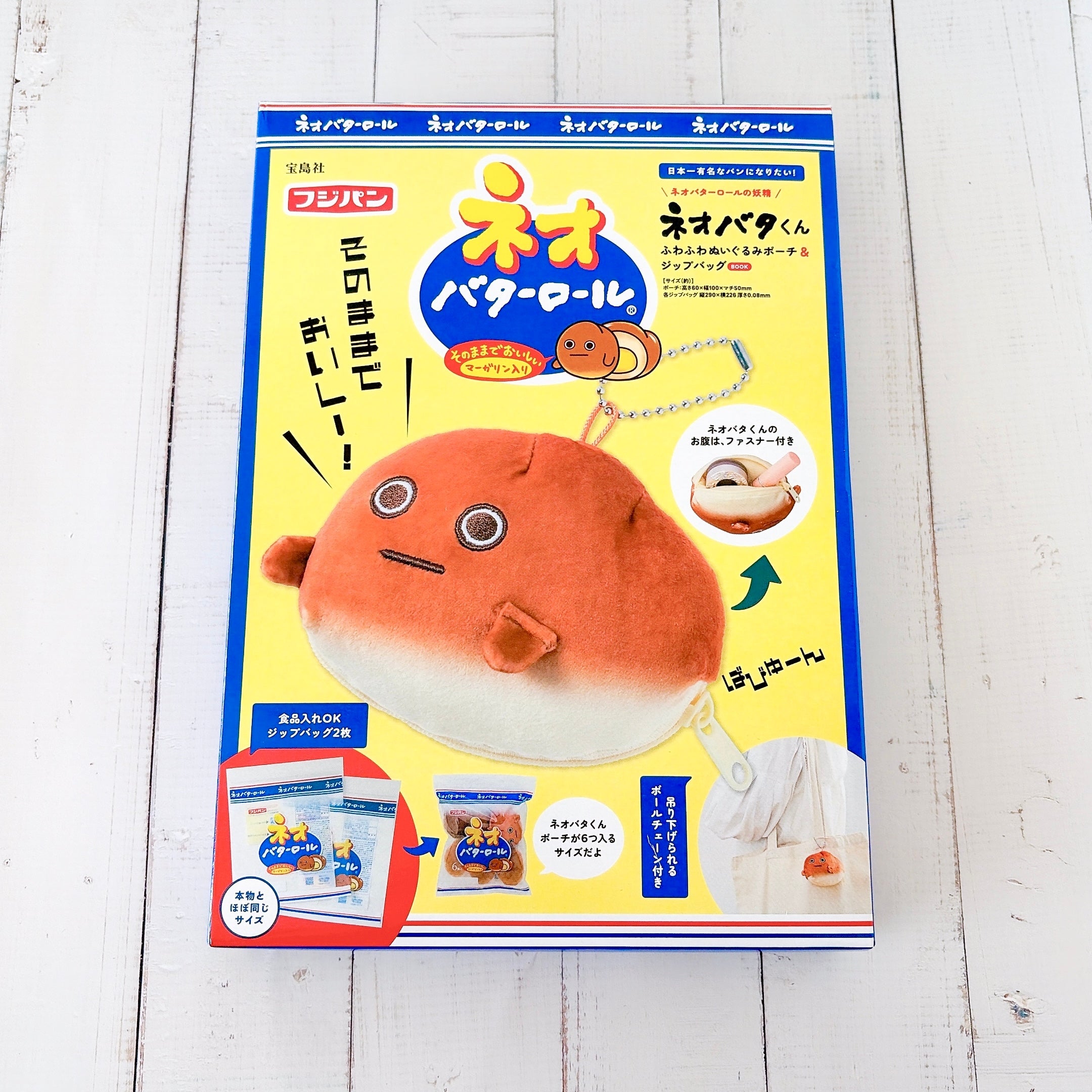 雑誌付録】この可愛さはズルいって…！人気菓子パンの「激カワ