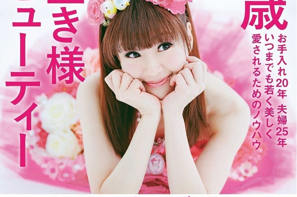 さゆり52歳 生き様ビューティー (ヨシモトブックス) 出版社：ワニブックス（Amazonより）