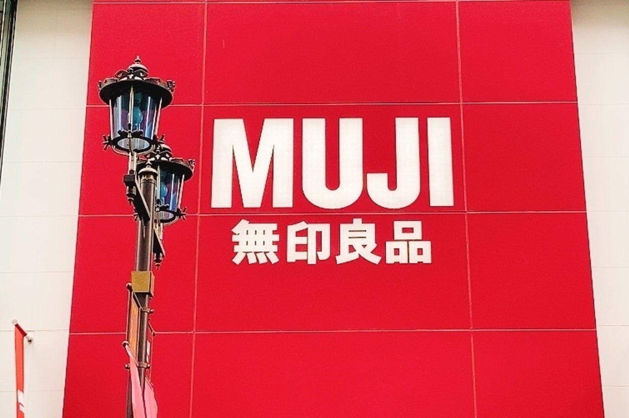 無印良品の看板。店舗の外観に大きく「MUJI 無印良品」と書かれている。